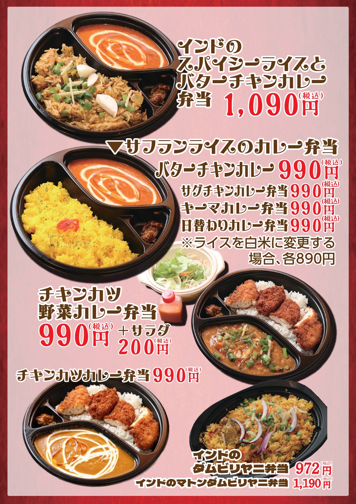 ガンダァーラ刈谷店 弁当のご注文、承ります